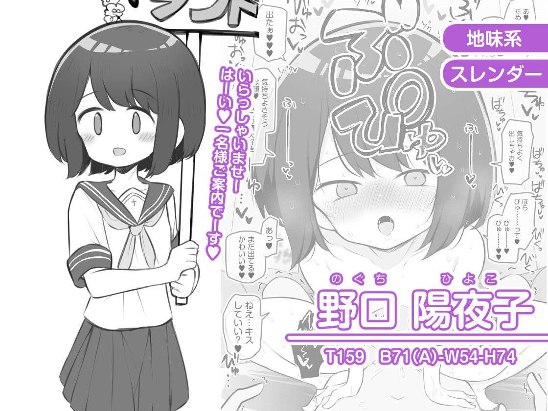 d_281496|文化祭ソープランド|松竜太|エロ同人 d_281496|文化祭ソープランド|松竜太|エロ同人