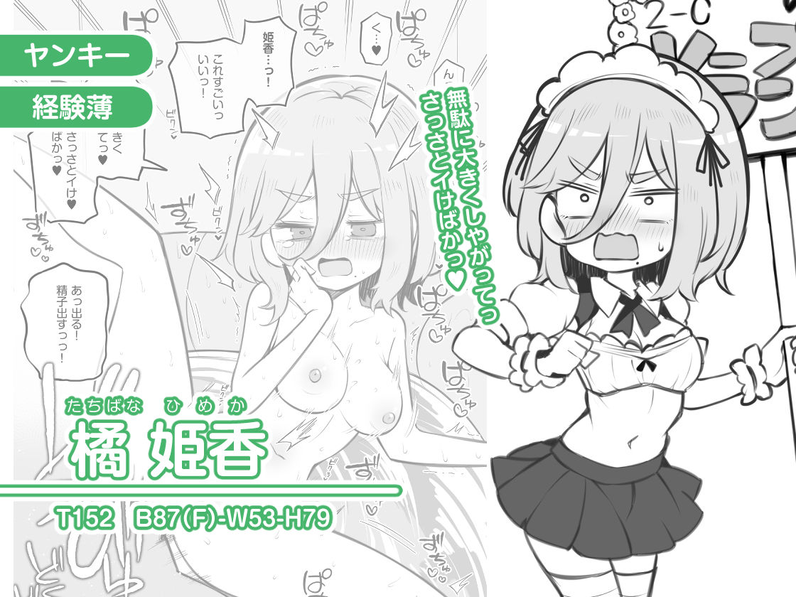 d_281496|文化祭ソープランド|松竜太|エロ同人 d_281496|文化祭ソープランド|松竜太|エロ同人