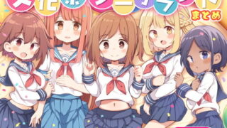 d_639052｜幼馴染のHなお姉さんは好きですか？｜みくろぺえじ｜エロ同人