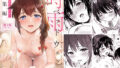 d_598197｜セックスレベリング 〜セックスした相手のレベルを上げるスキルで訳アリJKを助けたら溺愛依存される話〜｜エルトリア｜エロ同人