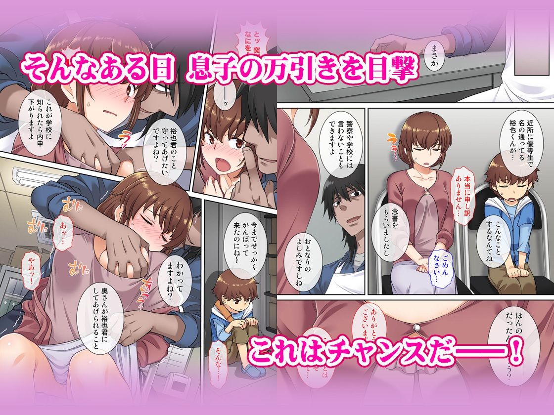 d_282391|家族想いのママ 息子をかばってハメられる|宮野木ジジ|エロ同人 d_282391|家族想いのママ 息子をかばってハメられる|宮野木ジジ|エロ同人
