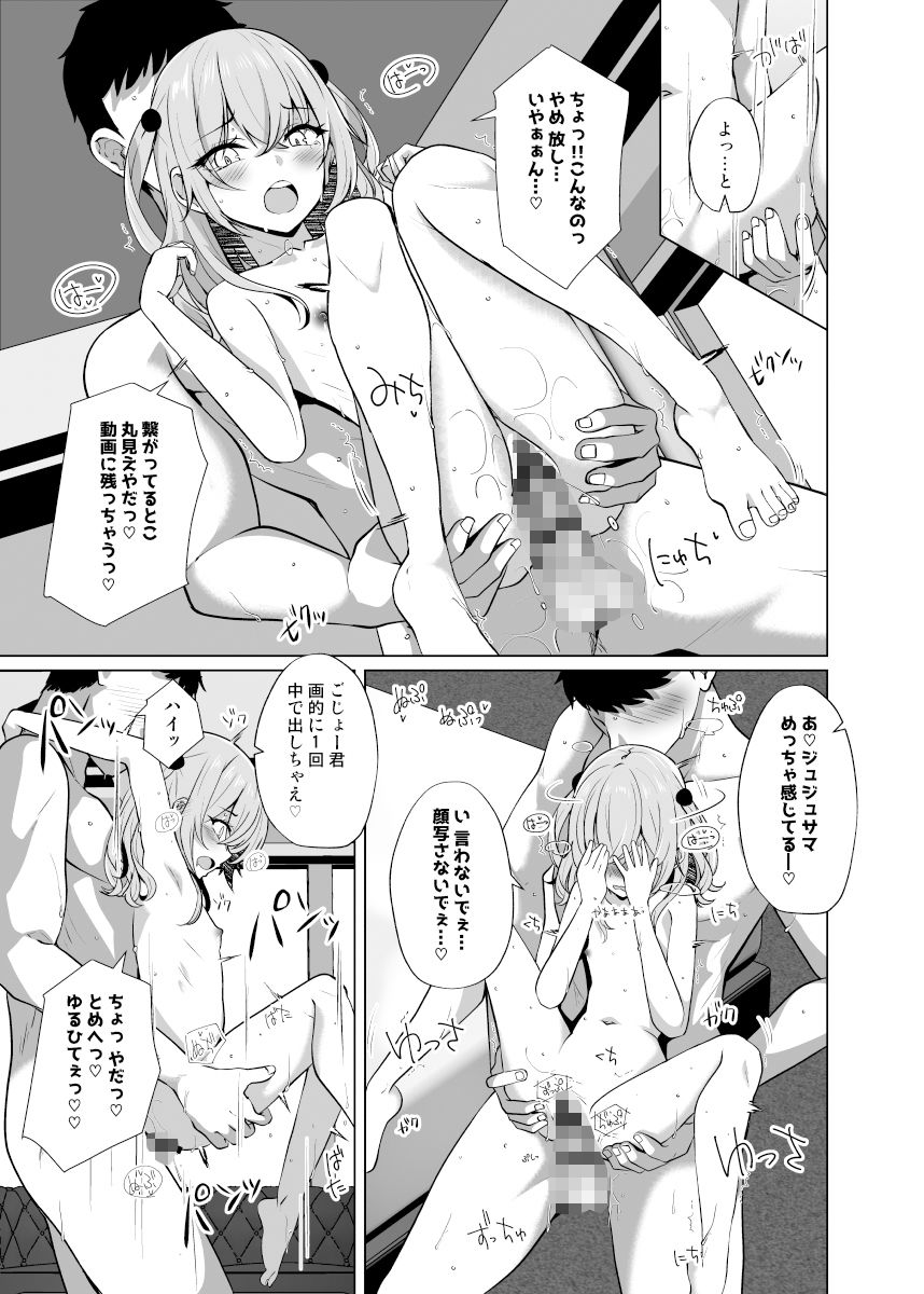 d_283279|ホ込み0円コスパコ撮影会.mp4|しろすず|エロ同人 d_283279|ホ込み0円コスパコ撮影会.mp4|しろすず|エロ同人