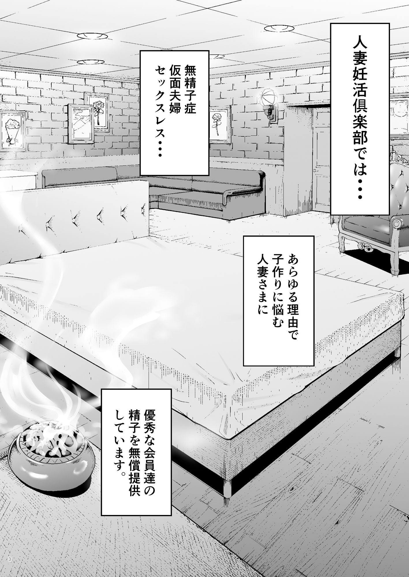 d_283318|人妻妊活倶楽部3 澪さんの妊活記録|しっとりボウズ|エロ同人 d_283318|人妻妊活倶楽部3 澪さんの妊活記録|しっとりボウズ|エロ同人
