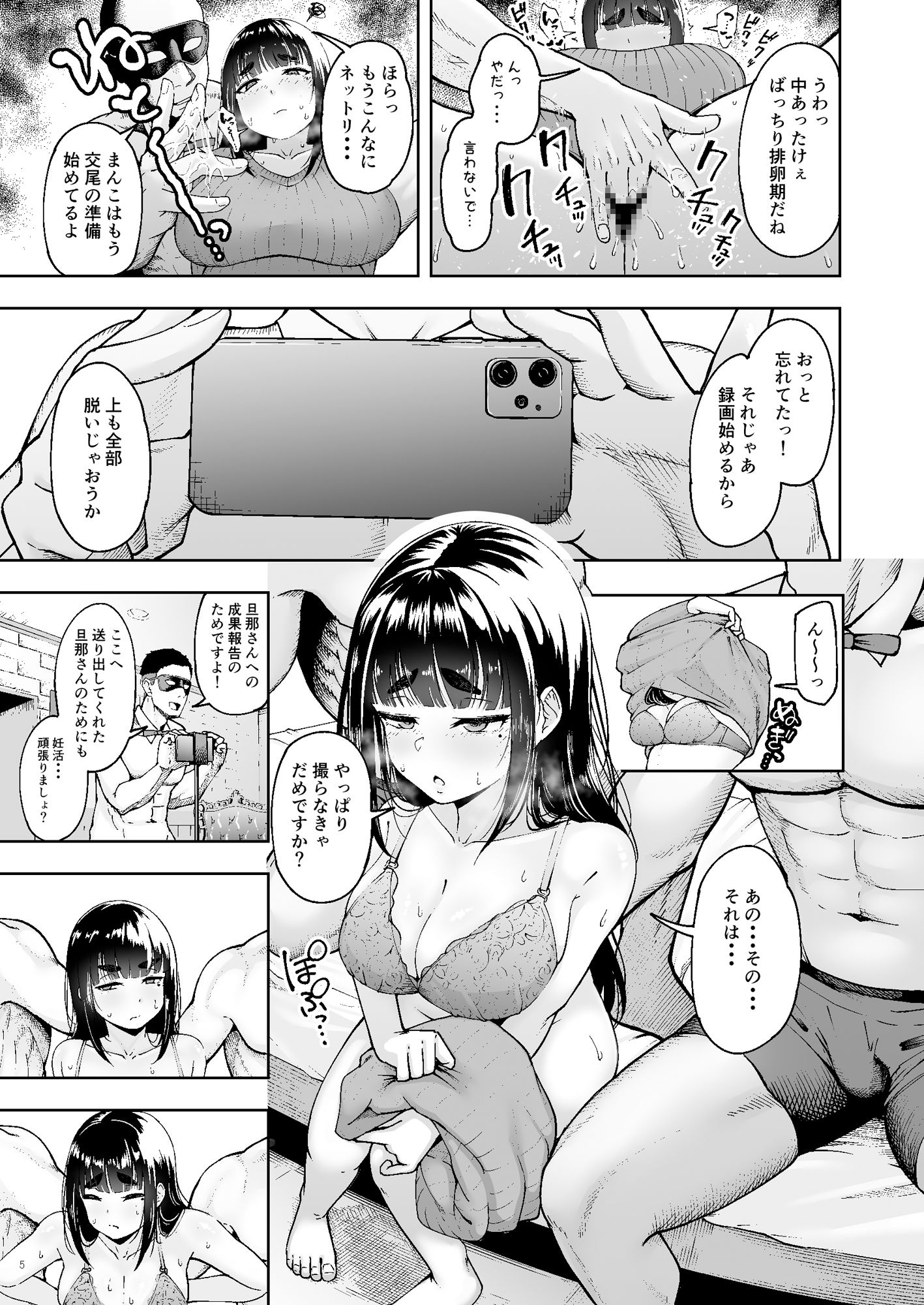 d_283318|人妻妊活倶楽部3 澪さんの妊活記録|しっとりボウズ|エロ同人 d_283318|人妻妊活倶楽部3 澪さんの妊活記録|しっとりボウズ|エロ同人