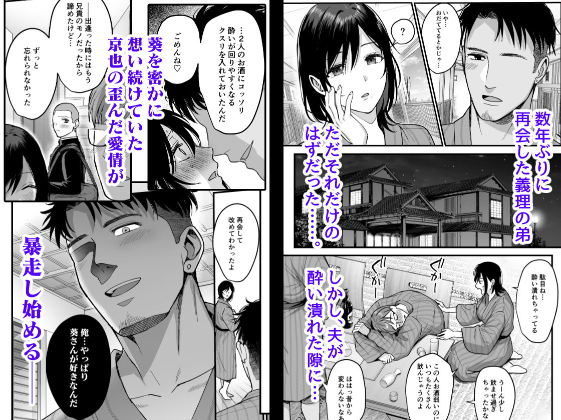d_283362|雌ノ宿〜妻ハ乱レ穢サレル〜|雨あられ|エロ同人 d_283362|雌ノ宿〜妻ハ乱レ穢サレル〜|雨あられ|エロ同人