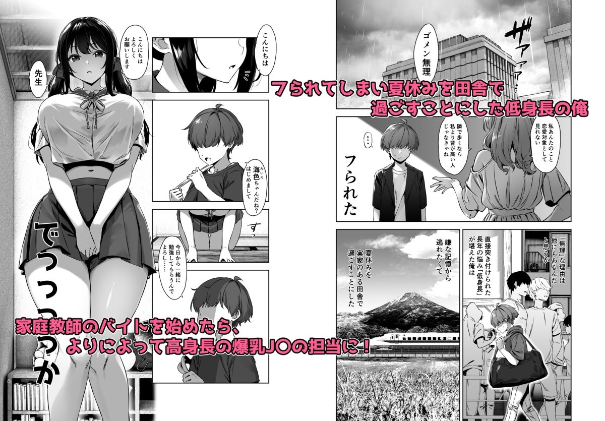 d_283514|夏と田舎と誘惑してくるでっかい教え子|神毛物由宇|エロ同人 d_283514|夏と田舎と誘惑してくるでっかい教え子|神毛物由宇|エロ同人