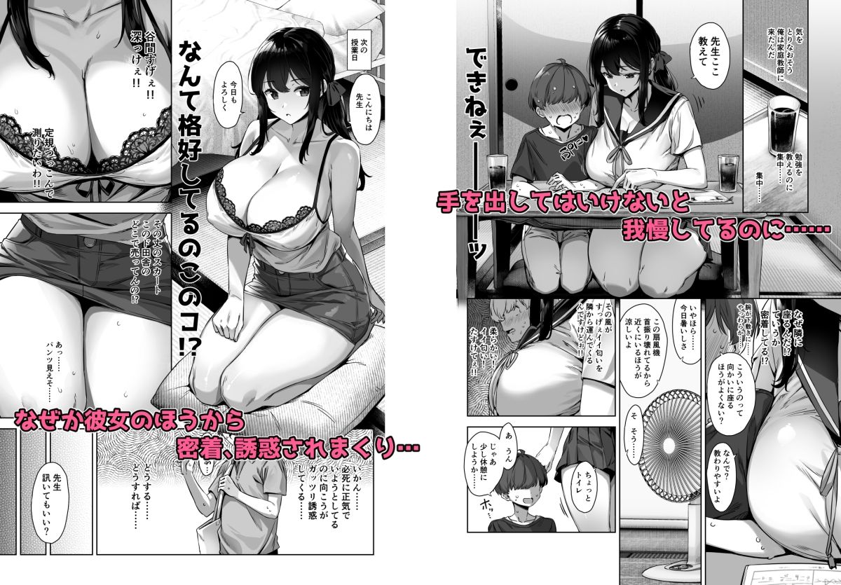 d_283514|夏と田舎と誘惑してくるでっかい教え子|神毛物由宇|エロ同人 d_283514|夏と田舎と誘惑してくるでっかい教え子|神毛物由宇|エロ同人