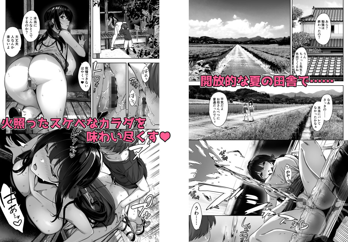 d_283514|夏と田舎と誘惑してくるでっかい教え子|神毛物由宇|エロ同人 d_283514|夏と田舎と誘惑してくるでっかい教え子|神毛物由宇|エロ同人