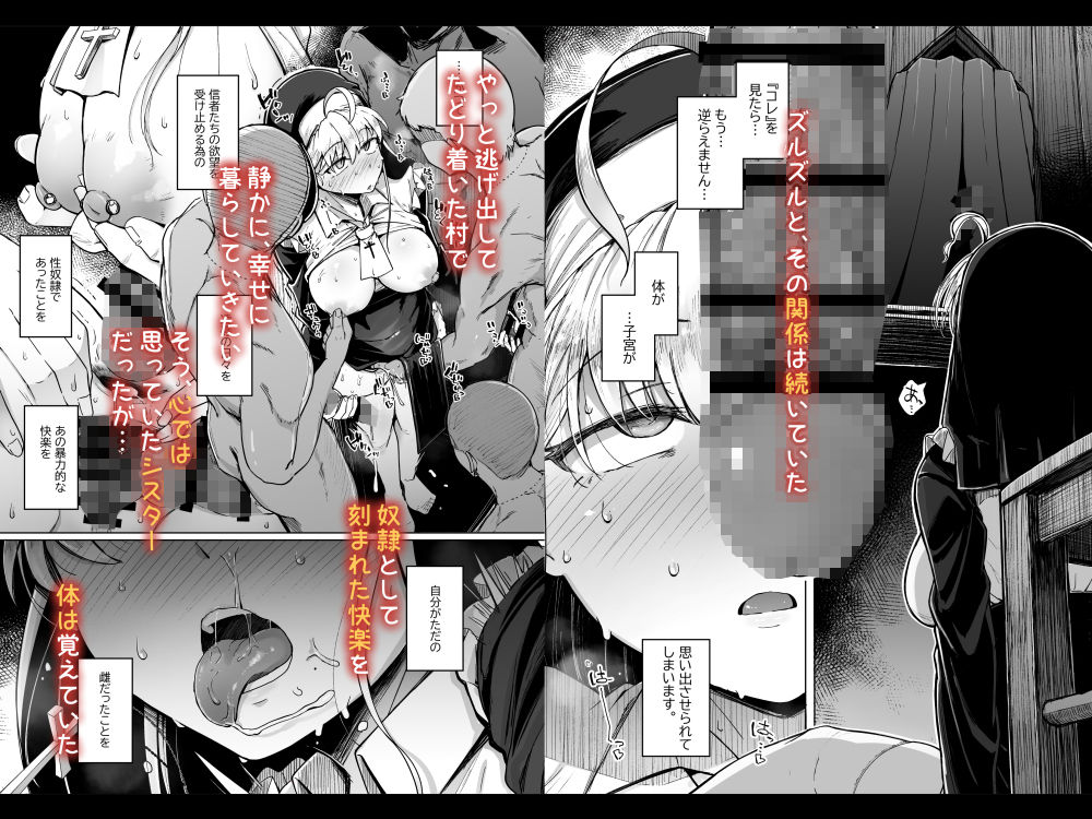 d_284436|懺悔穴2|flanvia|エロ同人 d_284436|懺悔穴2|flanvia|エロ同人