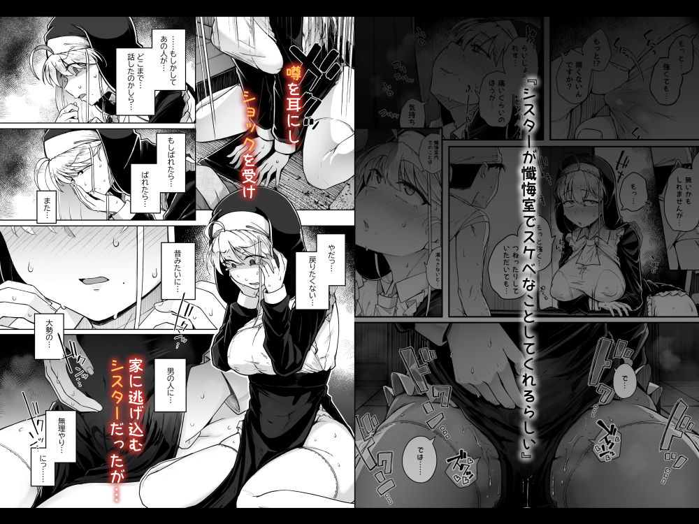 d_284436|懺悔穴2|flanvia|エロ同人 d_284436|懺悔穴2|flanvia|エロ同人
