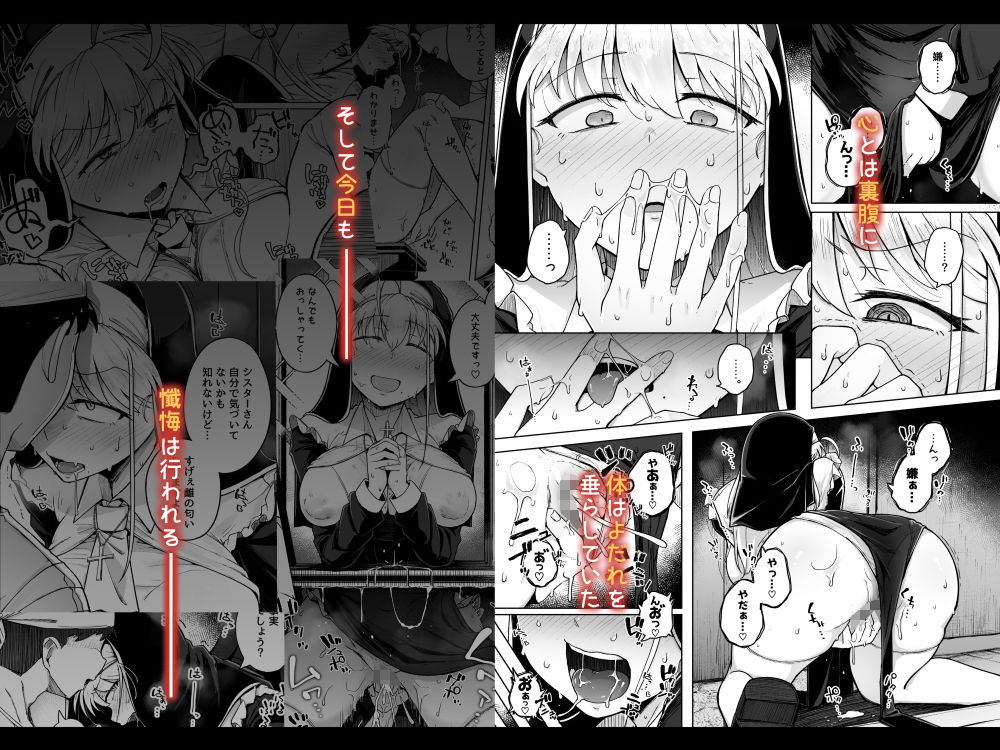 d_284436|懺悔穴2|flanvia|エロ同人 d_284436|懺悔穴2|flanvia|エロ同人