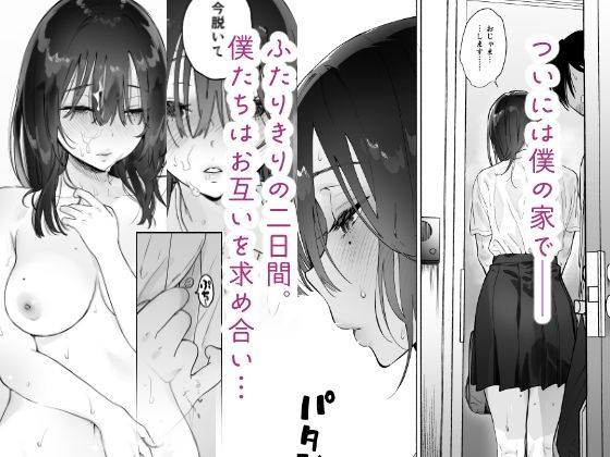 d_284823|無口な図書委員とセックス漬け。夏休み篇|ゆずや|エロ同人 d_284823|無口な図書委員とセックス漬け。夏休み篇|ゆずや|エロ同人