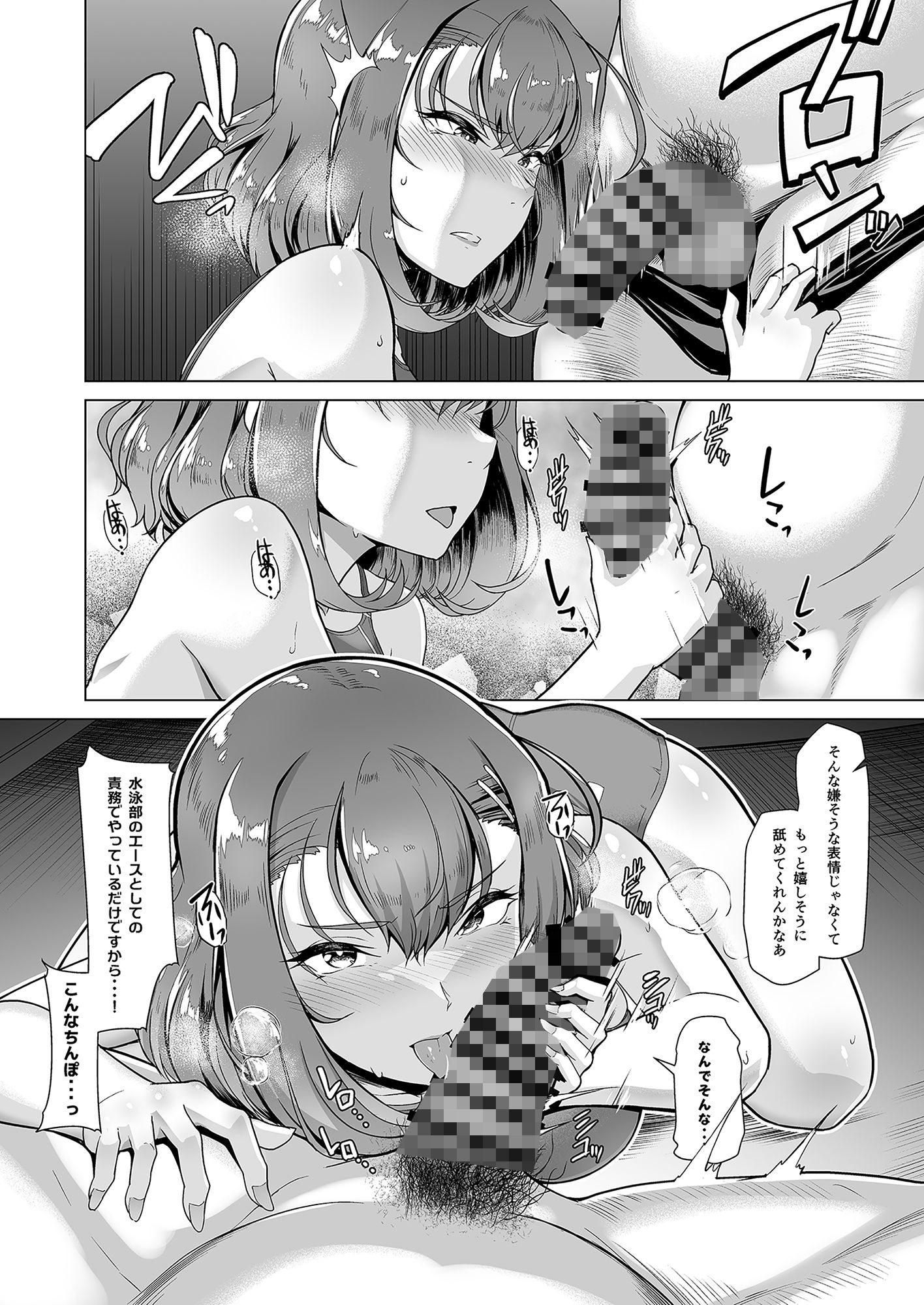 d_284966|水泳部エース催●計画3|はっせん|エロ同人 d_284966|水泳部エース催●計画3|はっせん|エロ同人