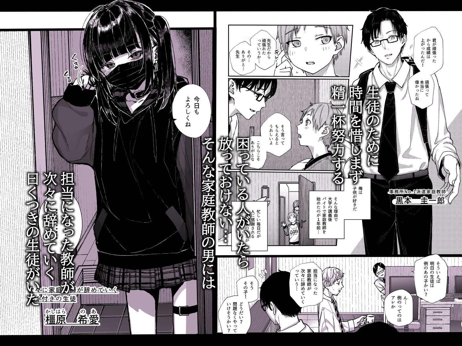 d_286200|真面目なだけが取り柄の僕が破滅願望の生徒に性癖をぐちゃぐちゃに歪まされた話〜だから僕は家庭教師を辞めた〜|きんだつ|エロ同人 d_286200|真面目なだけが取り柄の僕が破滅願望の生徒に性癖をぐちゃぐちゃに歪まされた話〜だから僕は家庭教師を辞めた〜|きんだつ|エロ同人