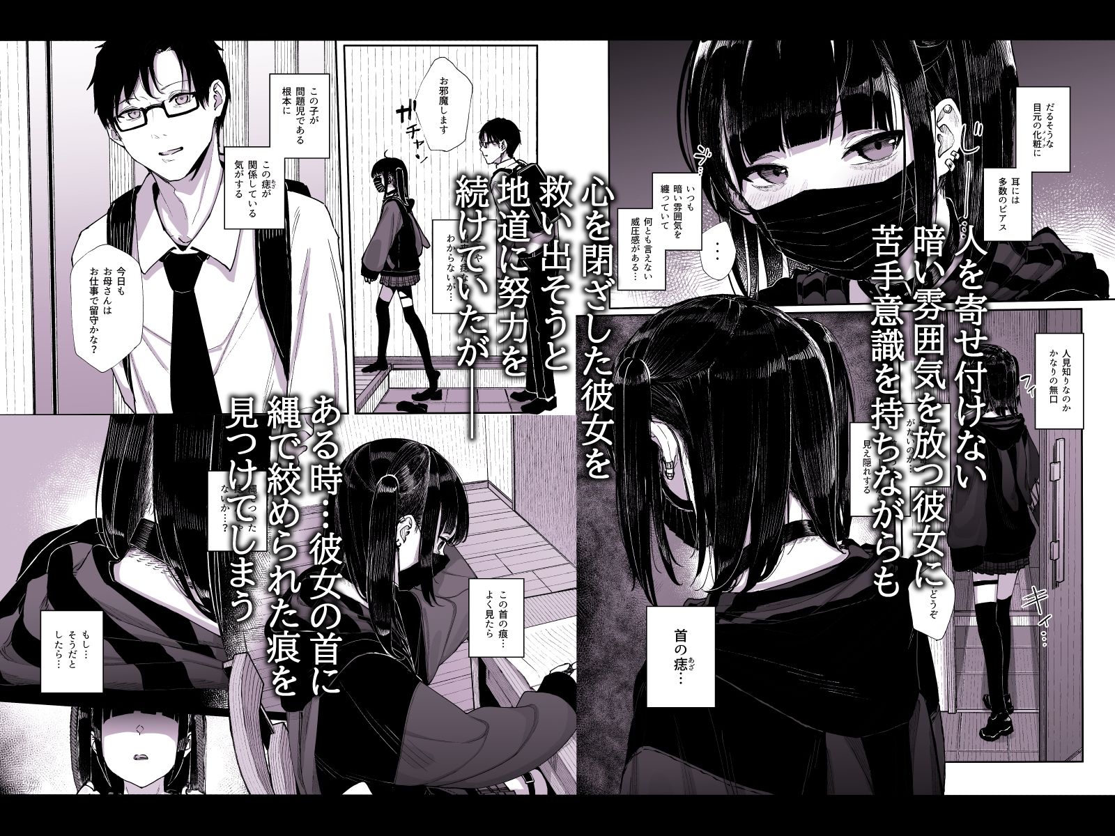 d_286200|真面目なだけが取り柄の僕が破滅願望の生徒に性癖をぐちゃぐちゃに歪まされた話〜だから僕は家庭教師を辞めた〜|きんだつ|エロ同人 d_286200|真面目なだけが取り柄の僕が破滅願望の生徒に性癖をぐちゃぐちゃに歪まされた話〜だから僕は家庭教師を辞めた〜|きんだつ|エロ同人