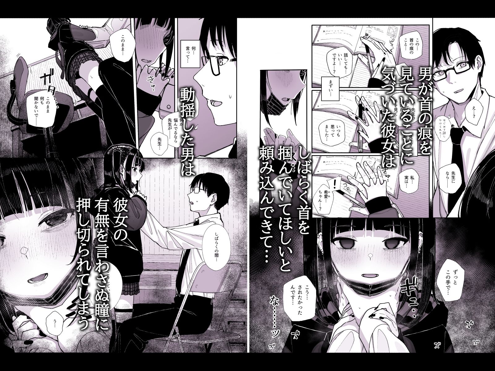 d_286200|真面目なだけが取り柄の僕が破滅願望の生徒に性癖をぐちゃぐちゃに歪まされた話〜だから僕は家庭教師を辞めた〜|きんだつ|エロ同人 d_286200|真面目なだけが取り柄の僕が破滅願望の生徒に性癖をぐちゃぐちゃに歪まされた話〜だから僕は家庭教師を辞めた〜|きんだつ|エロ同人