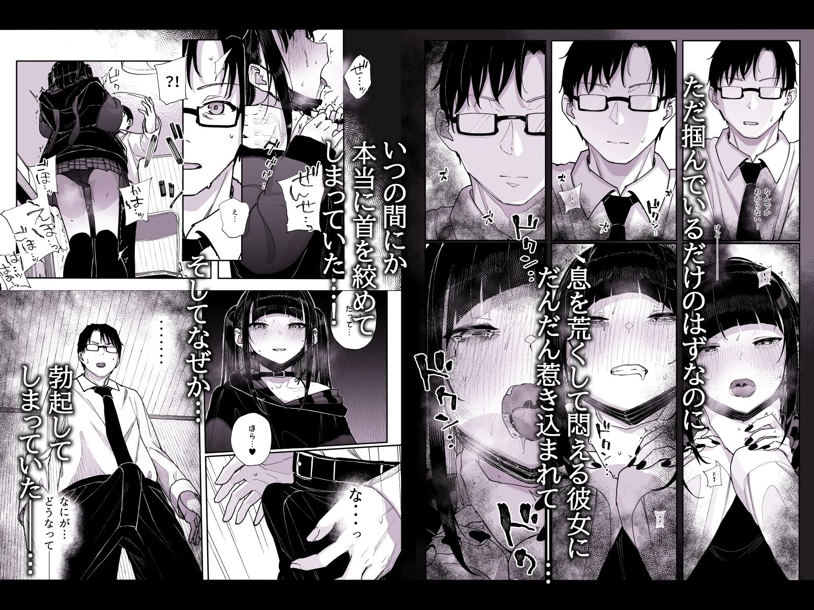 d_286200|真面目なだけが取り柄の僕が破滅願望の生徒に性癖をぐちゃぐちゃに歪まされた話〜だから僕は家庭教師を辞めた〜|きんだつ|エロ同人 d_286200|真面目なだけが取り柄の僕が破滅願望の生徒に性癖をぐちゃぐちゃに歪まされた話〜だから僕は家庭教師を辞めた〜|きんだつ|エロ同人