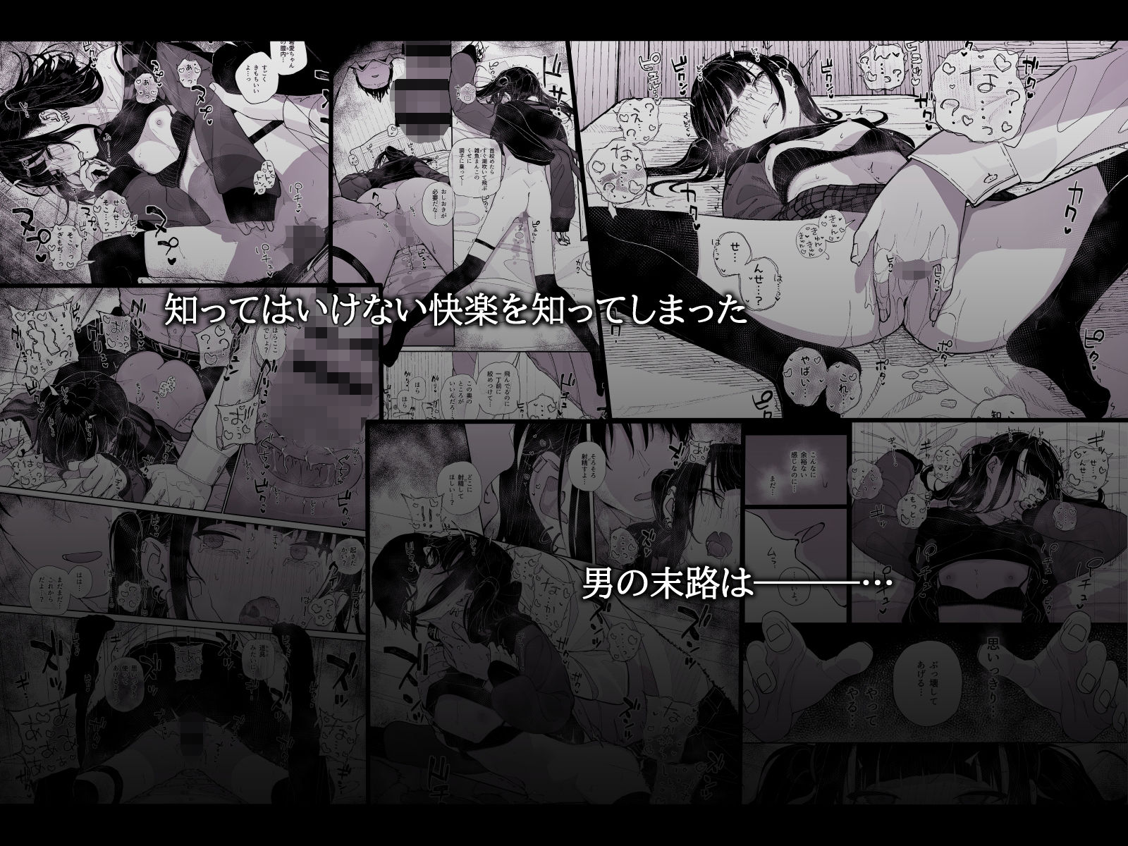 d_286200|真面目なだけが取り柄の僕が破滅願望の生徒に性癖をぐちゃぐちゃに歪まされた話〜だから僕は家庭教師を辞めた〜|きんだつ|エロ同人 d_286200|真面目なだけが取り柄の僕が破滅願望の生徒に性癖をぐちゃぐちゃに歪まされた話〜だから僕は家庭教師を辞めた〜|きんだつ|エロ同人