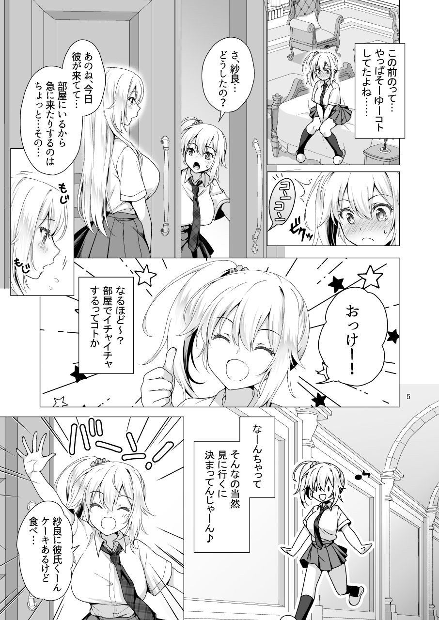d_286449|理想の彼女3 〜ちょろカワお嬢様・紗良 彼女公認の姉妹ご奉仕H〜|もりまりも|エロ同人 d_286449|理想の彼女3 〜ちょろカワお嬢様・紗良 彼女公認の姉妹ご奉仕H〜|もりまりも|エロ同人