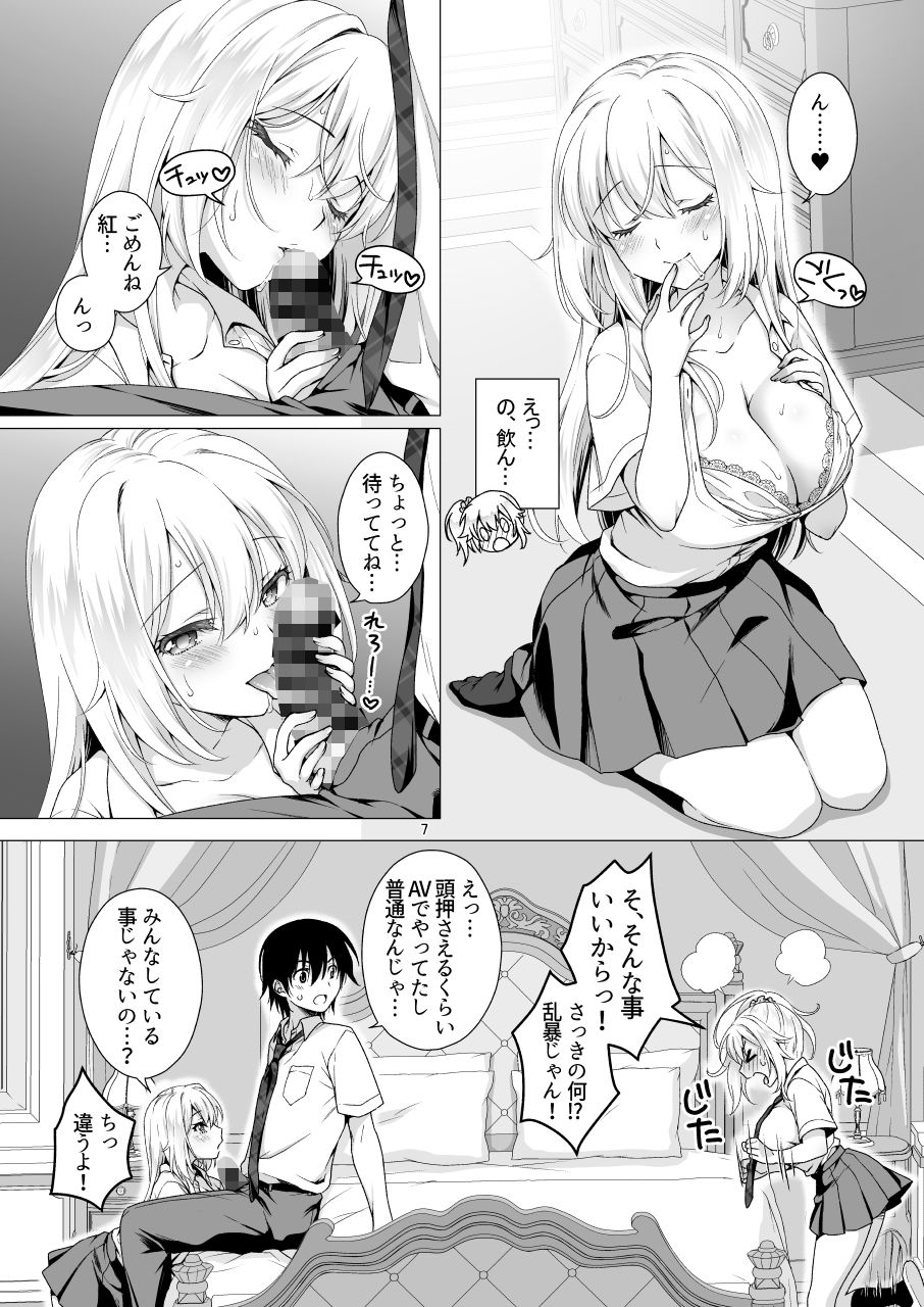 d_286449|理想の彼女3 〜ちょろカワお嬢様・紗良 彼女公認の姉妹ご奉仕H〜|もりまりも|エロ同人 d_286449|理想の彼女3 〜ちょろカワお嬢様・紗良 彼女公認の姉妹ご奉仕H〜|もりまりも|エロ同人