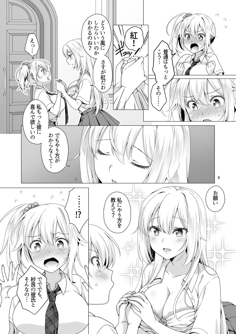 d_286449|理想の彼女3 〜ちょろカワお嬢様・紗良 彼女公認の姉妹ご奉仕H〜|もりまりも|エロ同人 d_286449|理想の彼女3 〜ちょろカワお嬢様・紗良 彼女公認の姉妹ご奉仕H〜|もりまりも|エロ同人