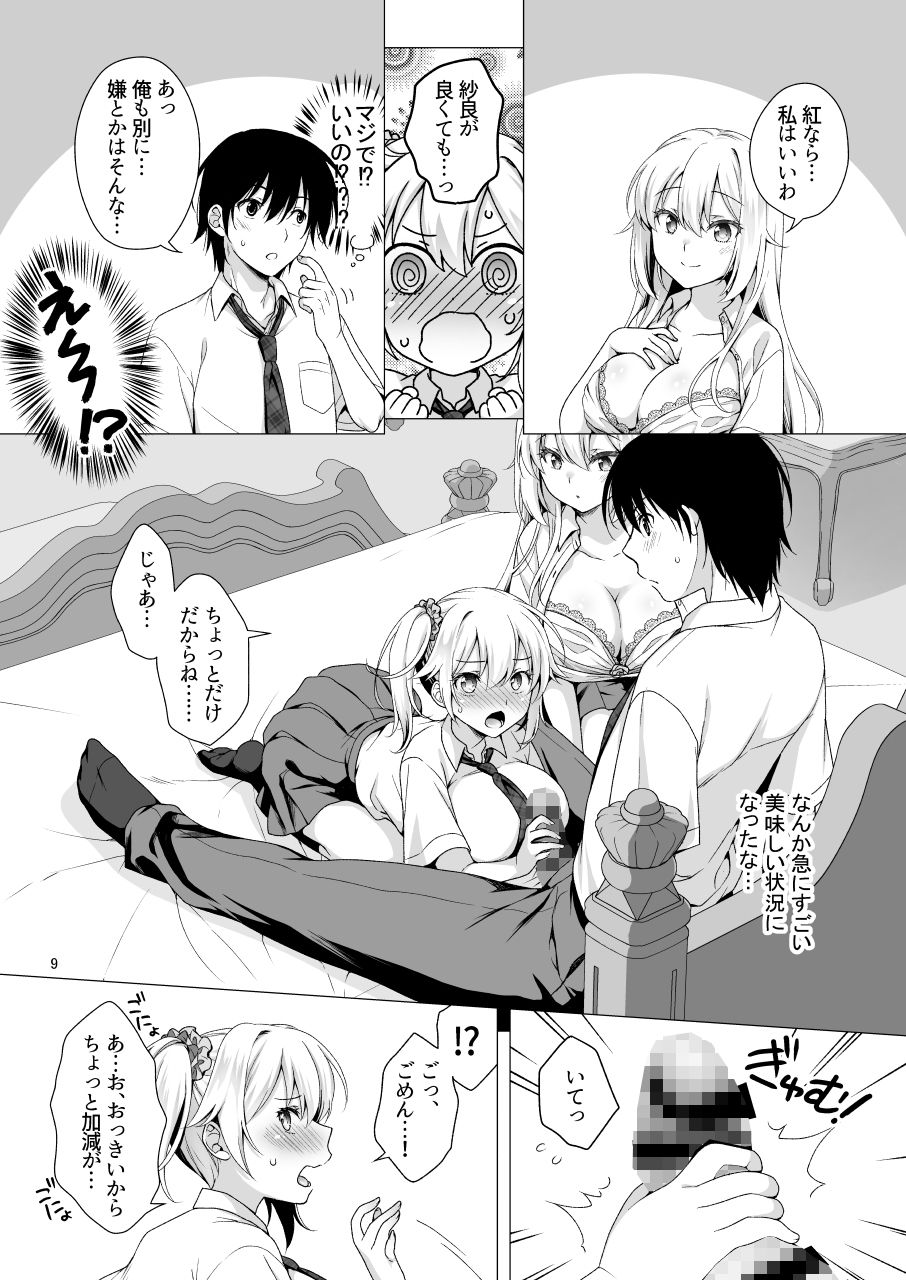 d_286449|理想の彼女3 〜ちょろカワお嬢様・紗良 彼女公認の姉妹ご奉仕H〜|もりまりも|エロ同人 d_286449|理想の彼女3 〜ちょろカワお嬢様・紗良 彼女公認の姉妹ご奉仕H〜|もりまりも|エロ同人