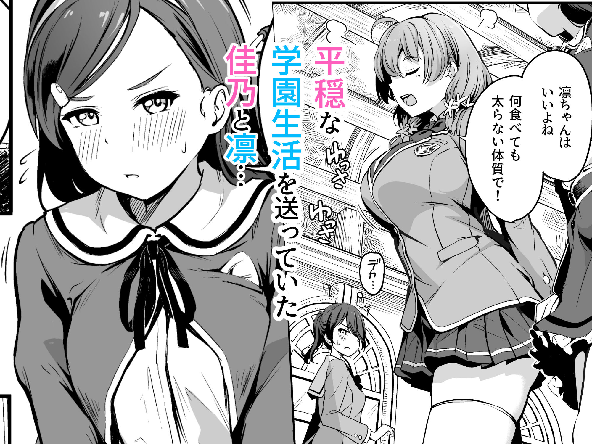 d_286469|種付け自由学園3|パンダエキス|エロ同人 d_286469|種付け自由学園3|パンダエキス|エロ同人
