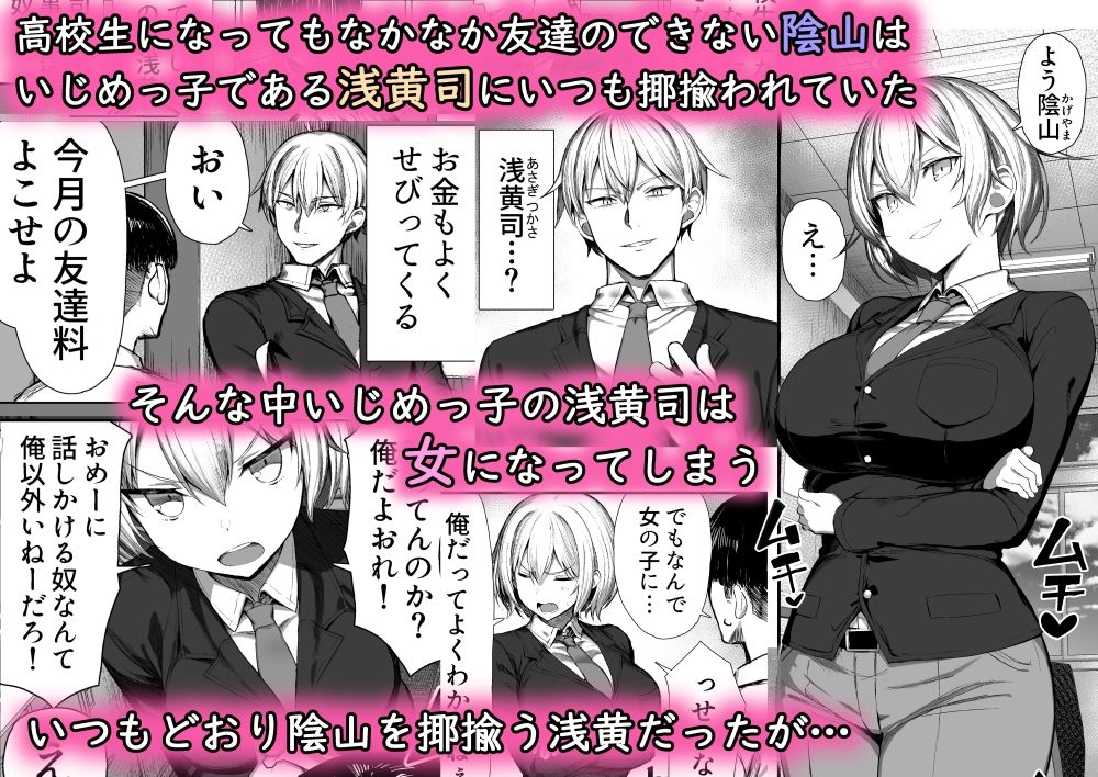 d_286641|いじめっ子、女になる。|ぐれもす|エロ同人 d_286641|いじめっ子、女になる。|ぐれもす|エロ同人