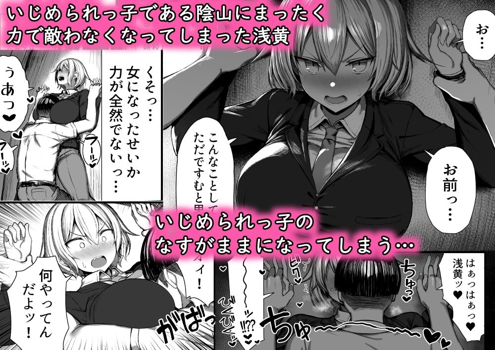 d_286641|いじめっ子、女になる。|ぐれもす|エロ同人 d_286641|いじめっ子、女になる。|ぐれもす|エロ同人