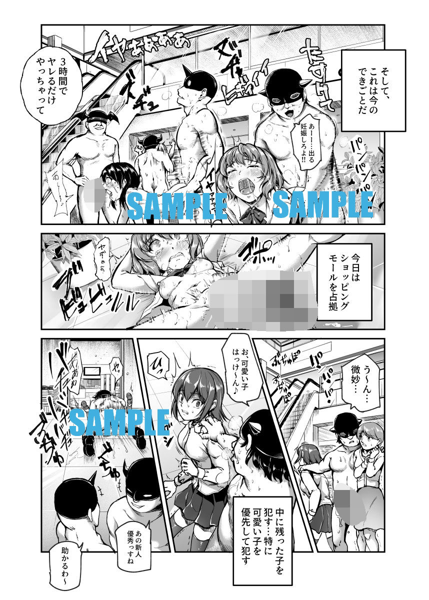 d_286651|悪の組織にバイトで入ったら女ヤリ放題なんだが?EX|にゅう工房|エロ同人 d_286651|悪の組織にバイトで入ったら女ヤリ放題なんだが?EX|にゅう工房|エロ同人