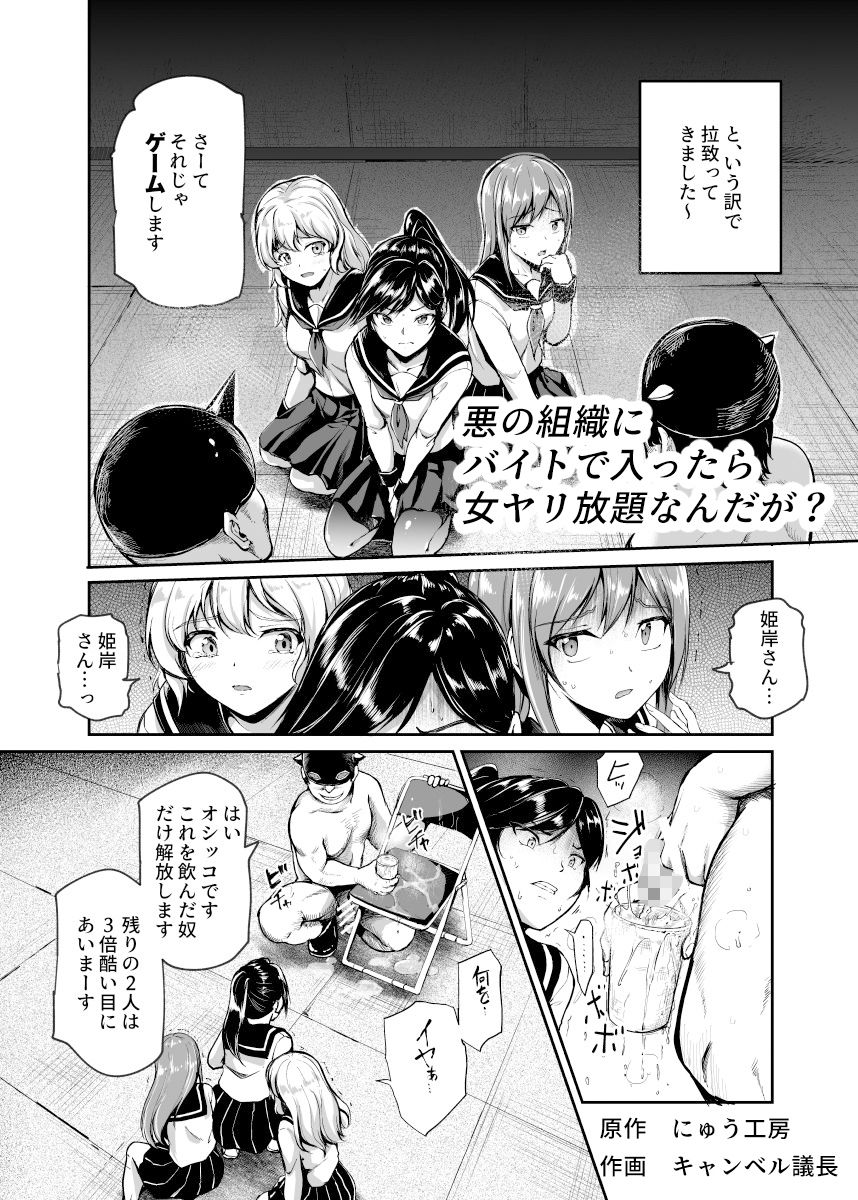 d_286651|悪の組織にバイトで入ったら女ヤリ放題なんだが?EX|にゅう工房|エロ同人 d_286651|悪の組織にバイトで入ったら女ヤリ放題なんだが?EX|にゅう工房|エロ同人
