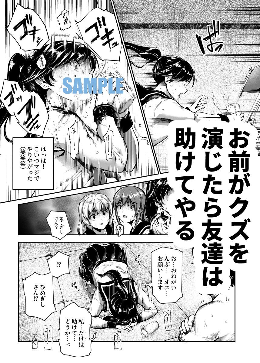 d_286651|悪の組織にバイトで入ったら女ヤリ放題なんだが?EX|にゅう工房|エロ同人 d_286651|悪の組織にバイトで入ったら女ヤリ放題なんだが?EX|にゅう工房|エロ同人