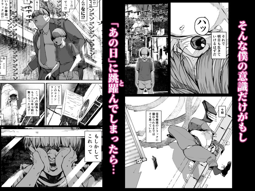 d_286852|僕が死ぬまでの1秒間|にむの|エロ同人 d_286852|僕が死ぬまでの1秒間|にむの|エロ同人