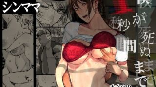 d_213014｜彼女のスマホを覗いただけなのに2｜チョコロ｜エロ同人