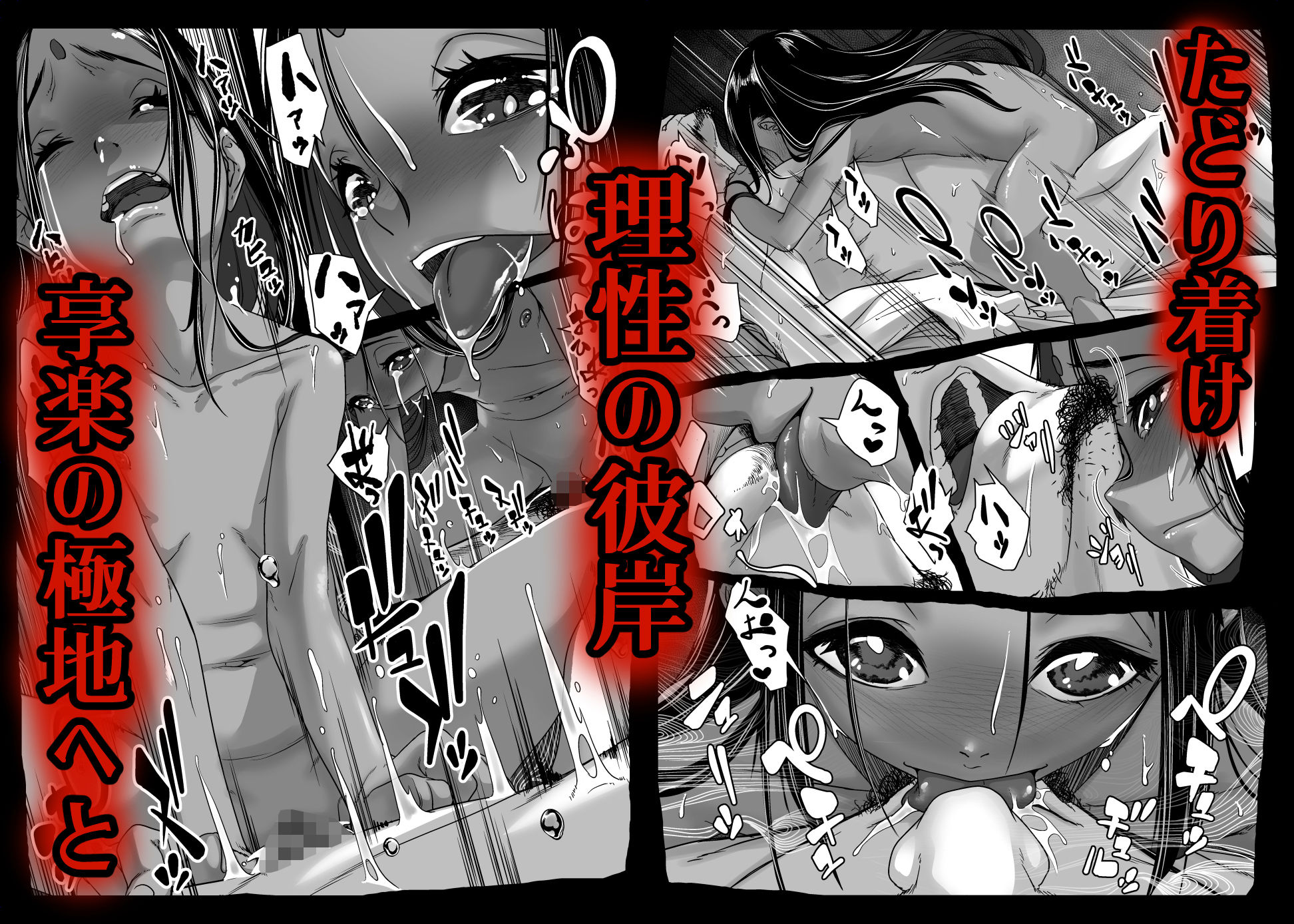 d_286965|アジアの売春窟でガン極まりゲキヤバセックスできた話|沼田しずむ|エロ同人 d_286965|アジアの売春窟でガン極まりゲキヤバセックスできた話|沼田しずむ|エロ同人