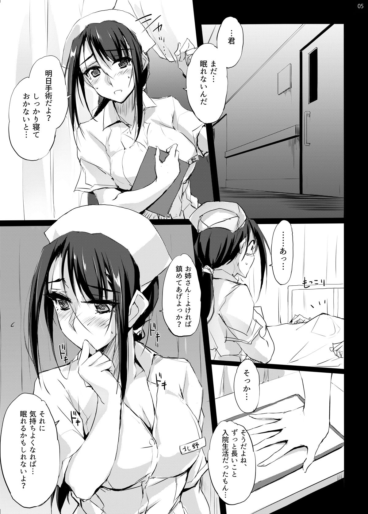 d_287262|大人をだめにする看護師北野さん総集編vol.1|ぜっきょ|エロ同人 d_287262|大人をだめにする看護師北野さん総集編vol.1|ぜっきょ|エロ同人