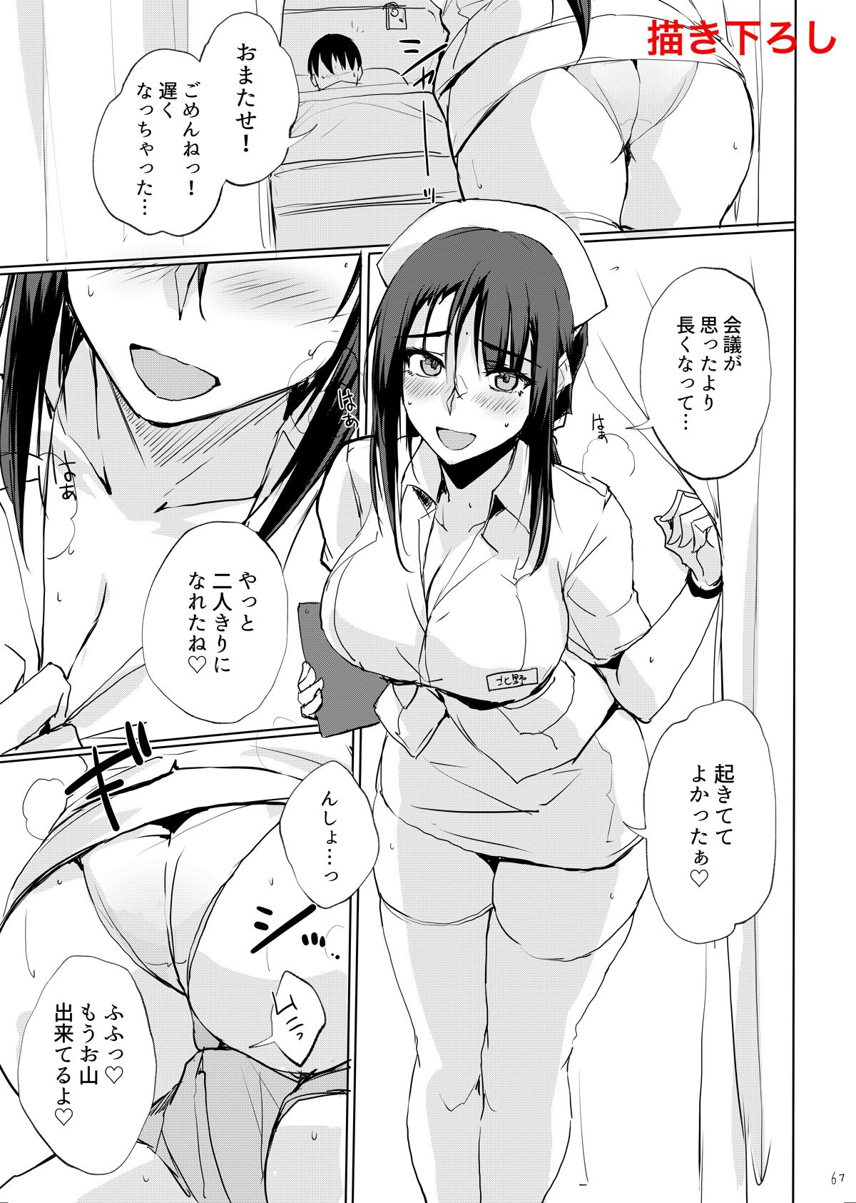 d_287262|大人をだめにする看護師北野さん総集編vol.1|ぜっきょ|エロ同人 d_287262|大人をだめにする看護師北野さん総集編vol.1|ぜっきょ|エロ同人