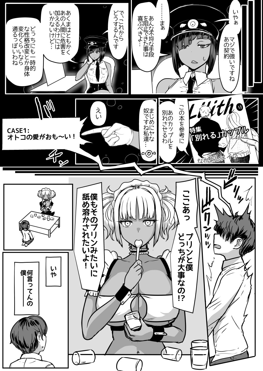 d_287843|黒ギャルメイド淫魔、ごしゅを喰う。2|宮元一佐|エロ同人 d_287843|黒ギャルメイド淫魔、ごしゅを喰う。2|宮元一佐|エロ同人