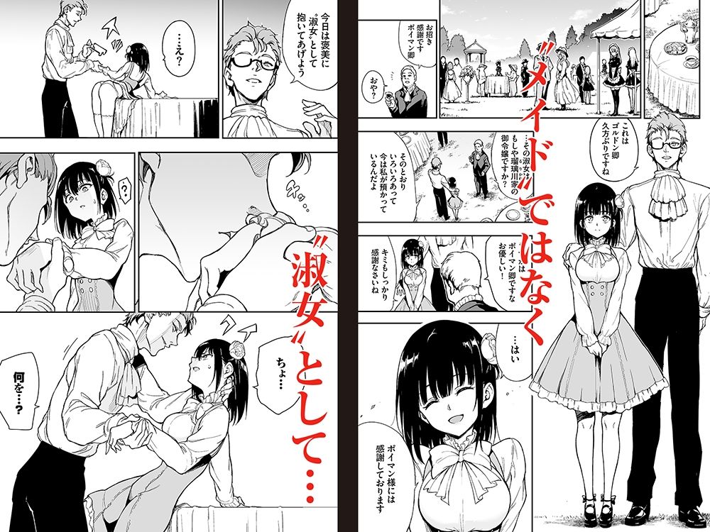 d_287921|メイド教育5-没落貴族瑠璃川椿-|きょくちょ局|エロ同人 d_287921|メイド教育5-没落貴族瑠璃川椿-|きょくちょ局|エロ同人