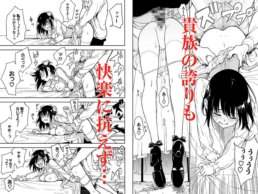 d_287921|メイド教育5-没落貴族瑠璃川椿-|きょくちょ局|エロ同人 d_287921|メイド教育5-没落貴族瑠璃川椿-|きょくちょ局|エロ同人