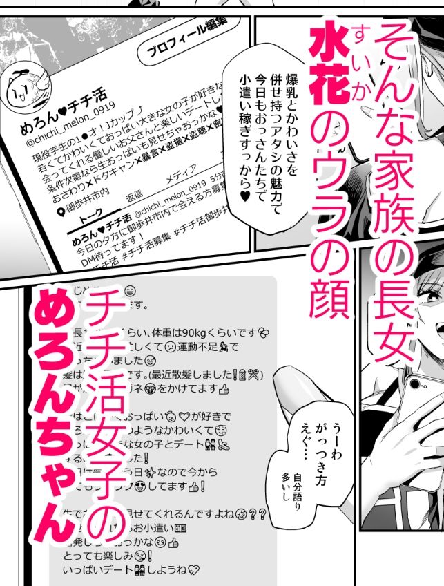 d_288114|パイハメ家族 #1 水花邂逅|おぶい|エロ同人 d_288114|パイハメ家族 #1 水花邂逅|おぶい|エロ同人