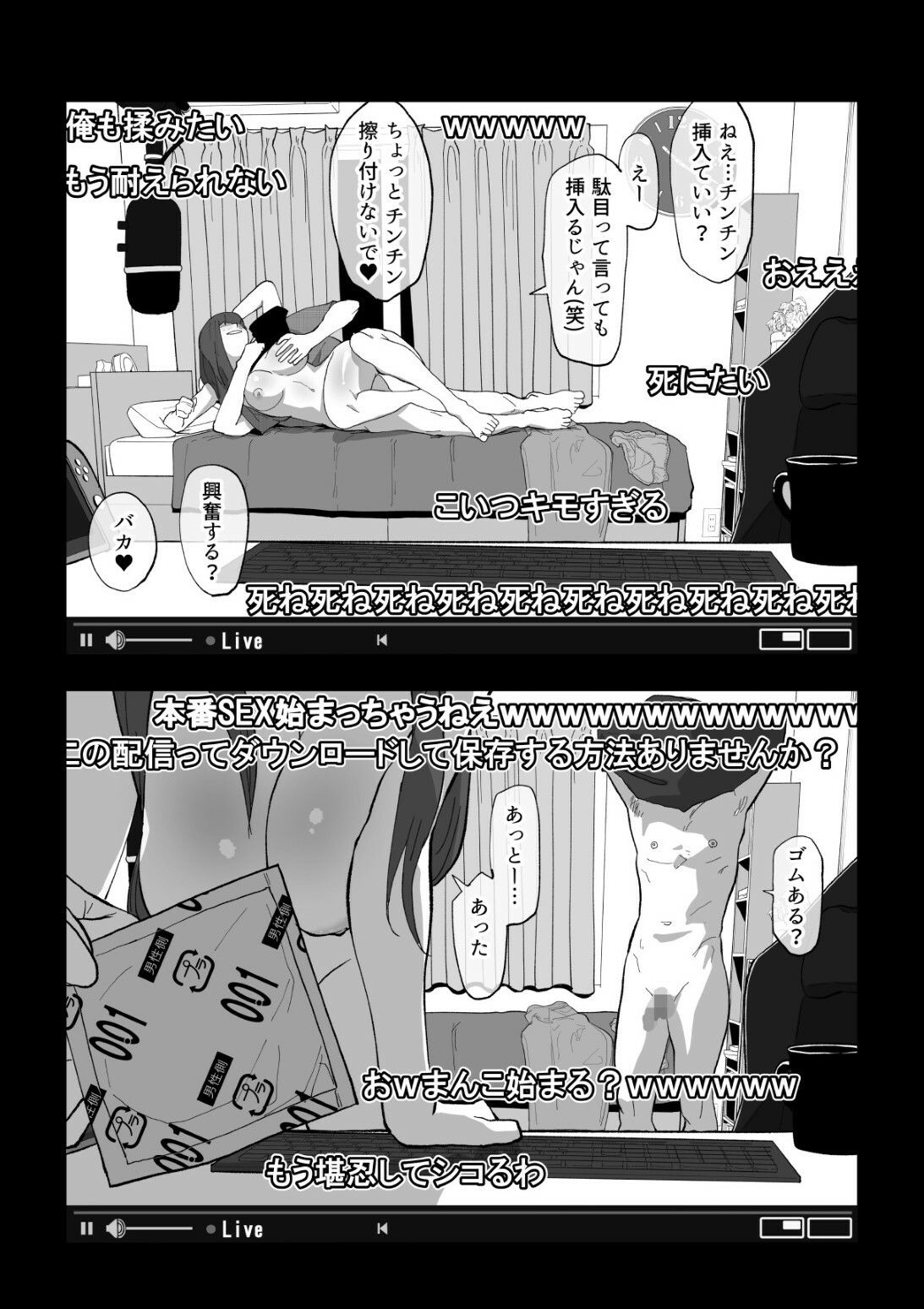d_288472|カメラ切り忘れてSEX生配信しちゃう娘|わかば帝|エロ同人 d_288472|カメラ切り忘れてSEX生配信しちゃう娘|わかば帝|エロ同人