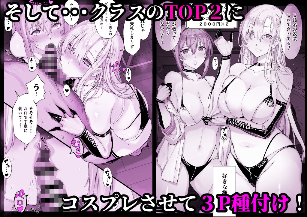 d_288524|催●学園風俗ひゅぷらば|スタジオ☆ひまわり|エロ同人 d_288524|催●学園風俗ひゅぷらば|スタジオ☆ひまわり|エロ同人