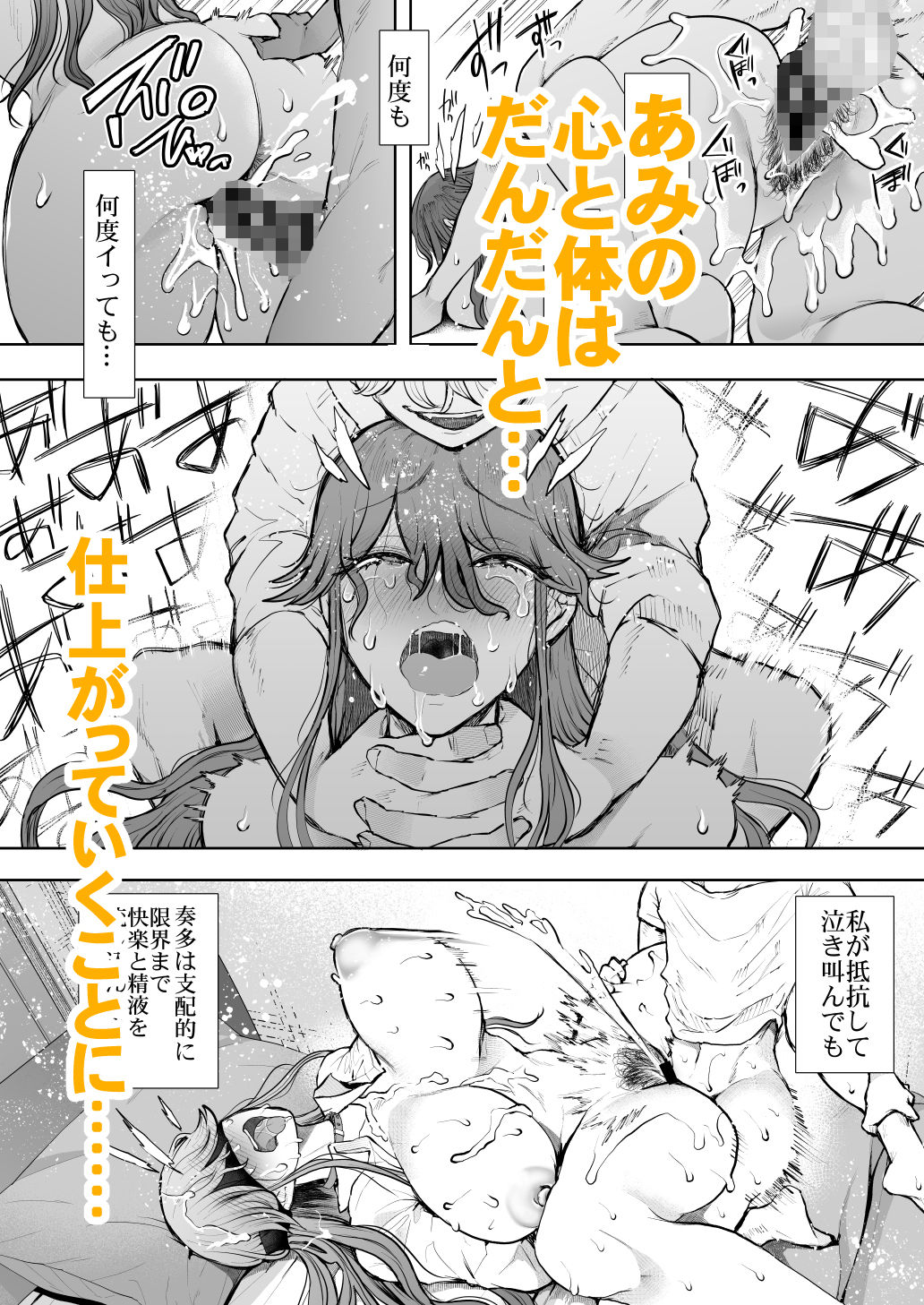 d_289469｜社畜OLは調教を断れないアフター〜快楽調教編〜｜しょむ｜エロ同人
