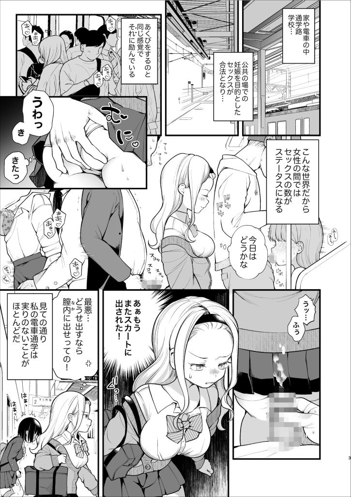 d_289470|子作りセックスが義務化した世界(…でモテない私。)|長瀬徹|エロ同人 d_289470|子作りセックスが義務化した世界(…でモテない私。)|長瀬徹|エロ同人