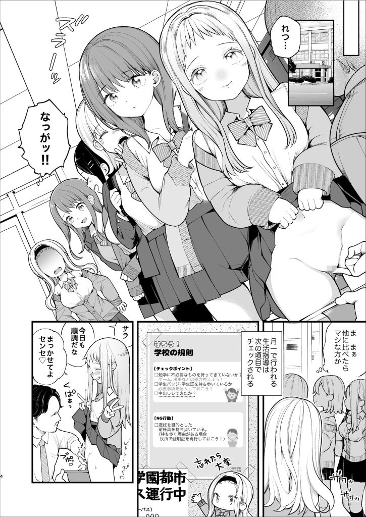d_289470|子作りセックスが義務化した世界(…でモテない私。)|長瀬徹|エロ同人 d_289470|子作りセックスが義務化した世界(…でモテない私。)|長瀬徹|エロ同人