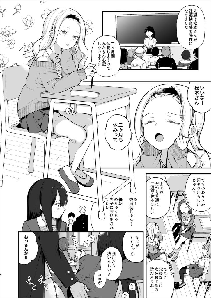 d_289470|子作りセックスが義務化した世界(…でモテない私。)|長瀬徹|エロ同人 d_289470|子作りセックスが義務化した世界(…でモテない私。)|長瀬徹|エロ同人