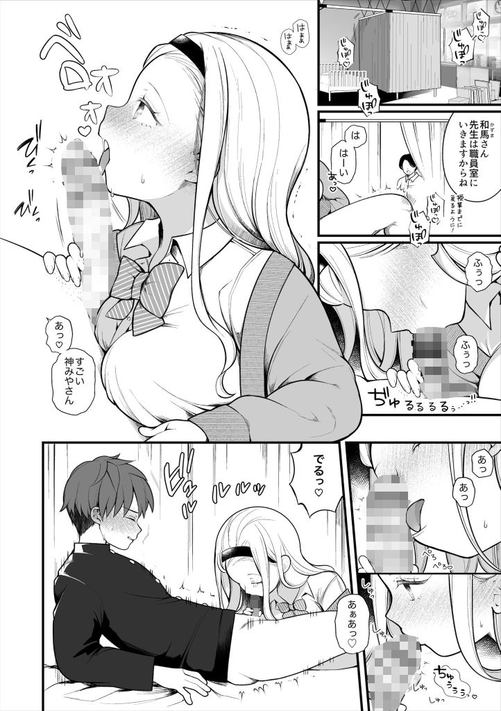 d_289470|子作りセックスが義務化した世界(…でモテない私。)|長瀬徹|エロ同人 d_289470|子作りセックスが義務化した世界(…でモテない私。)|長瀬徹|エロ同人