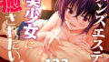 d_640482｜Vのえっちまんがまとめ本3｜挟辞苑｜エロ同人