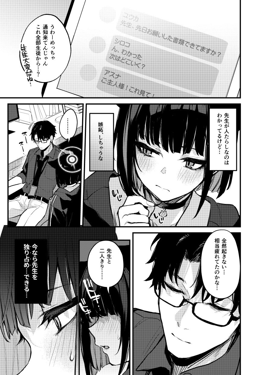 d_289918|杏山カズサの甘い秘密|だにまる|エロ同人 d_289918|杏山カズサの甘い秘密|だにまる|エロ同人